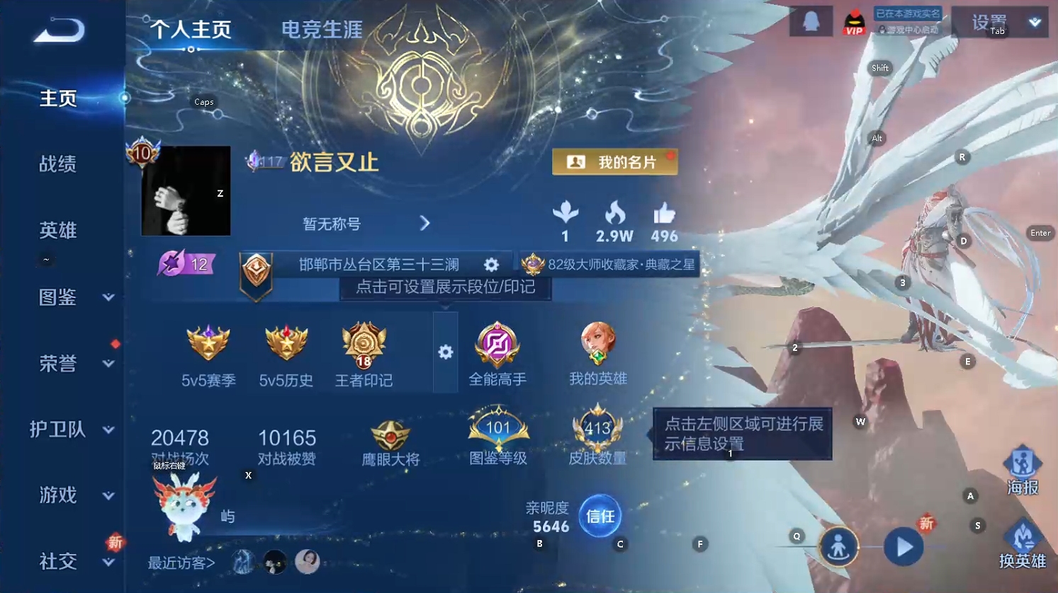 WZQM3478936王者荣耀账号详情图8