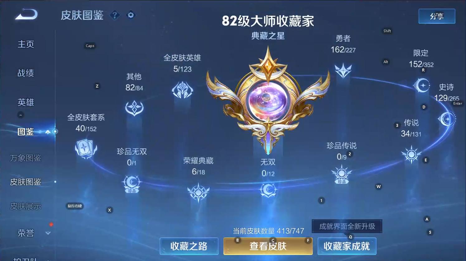 WZQM3478936王者荣耀账号详情图6