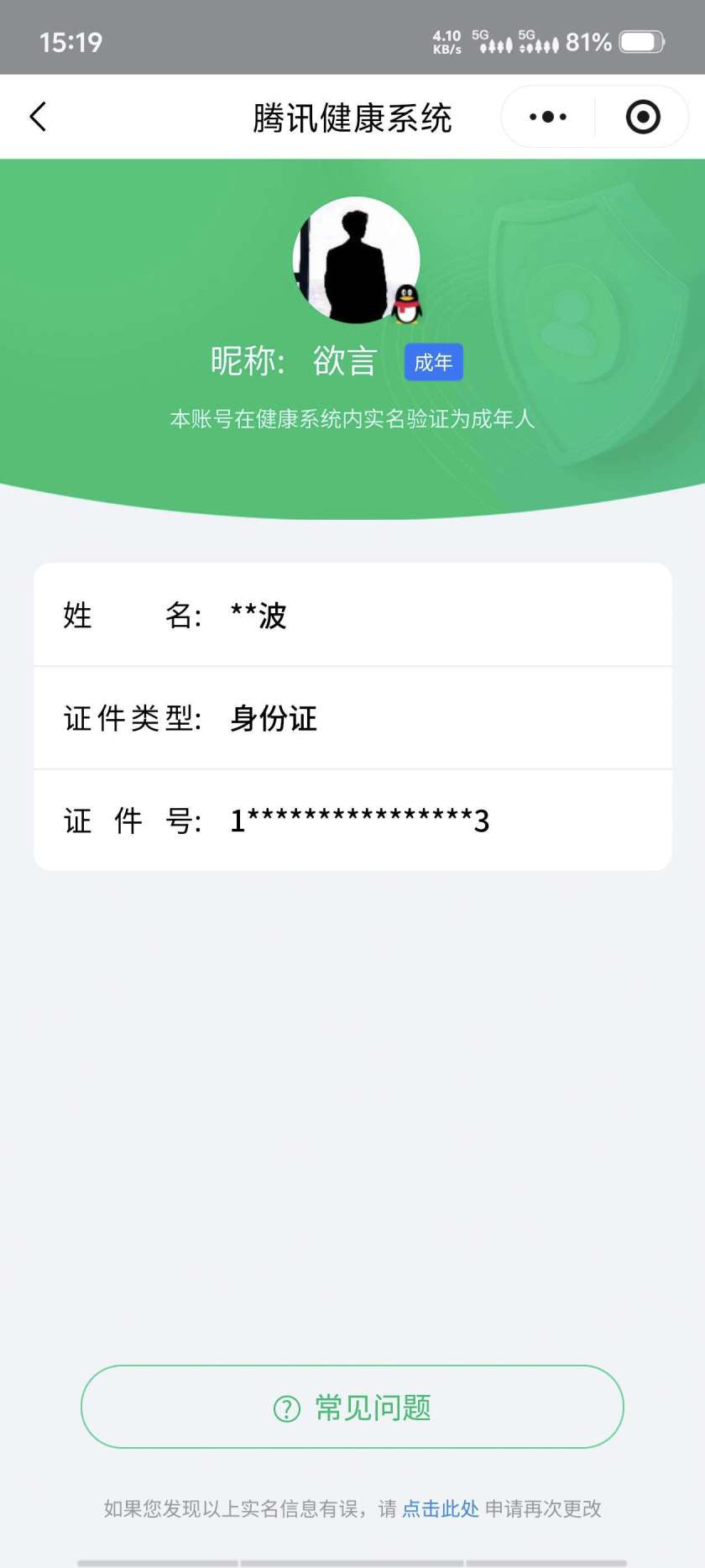 WZQM3478936王者荣耀账号详情图4