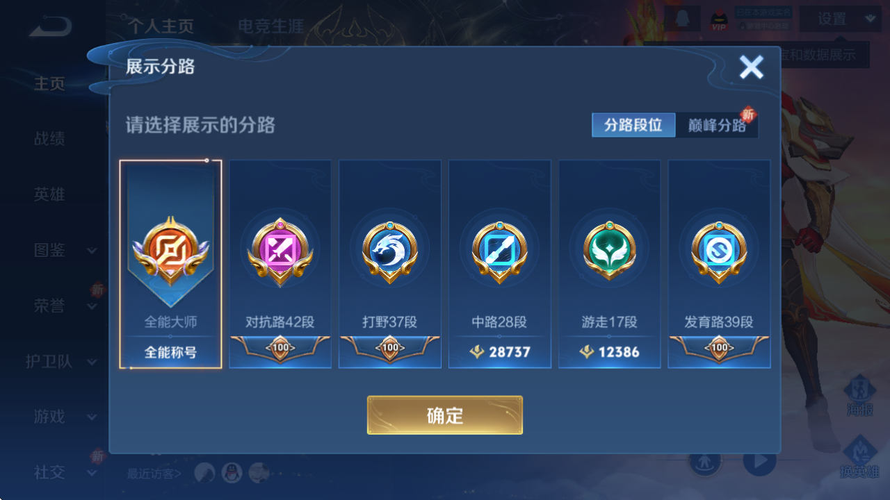 WZQM3478940王者荣耀账号详情图6