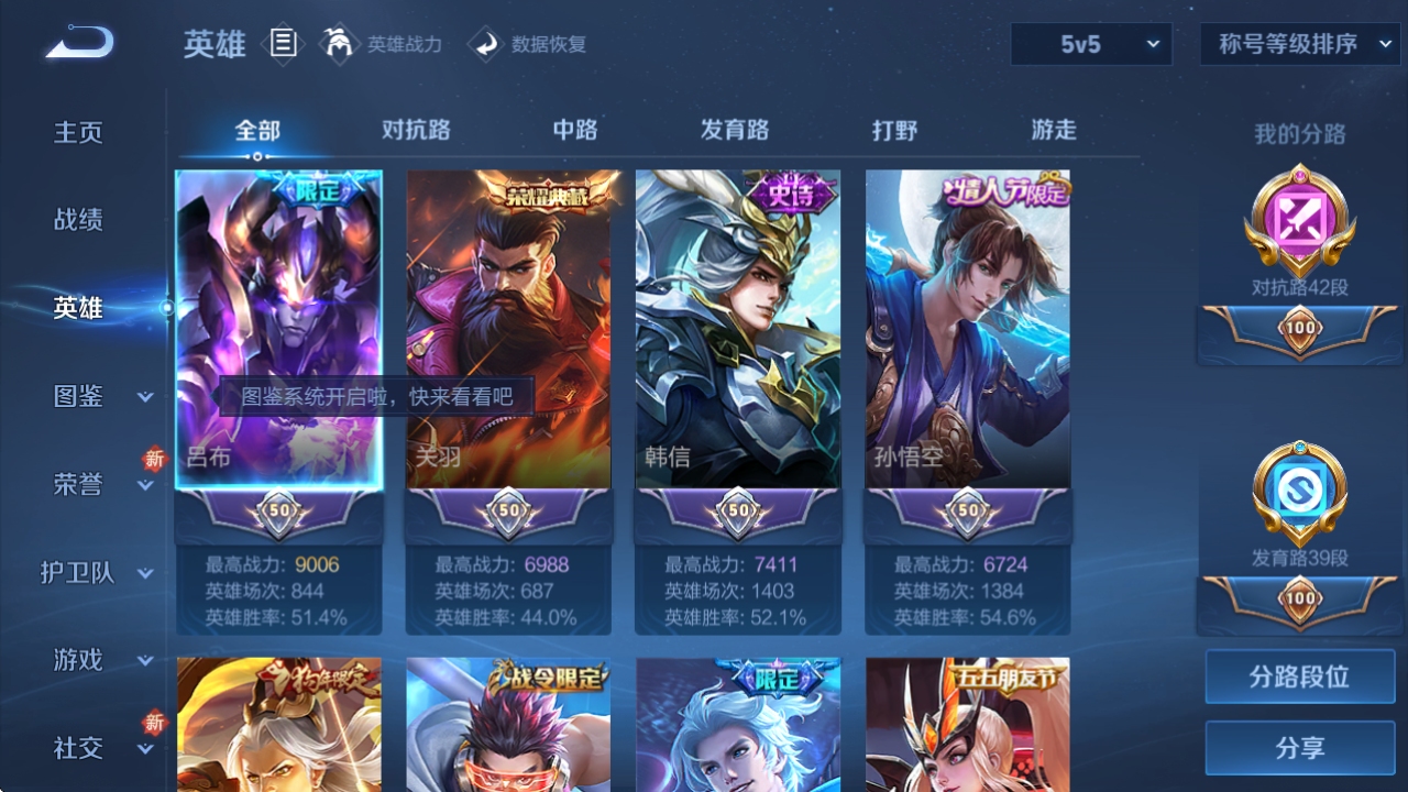 WZQM3478940王者荣耀账号详情图5