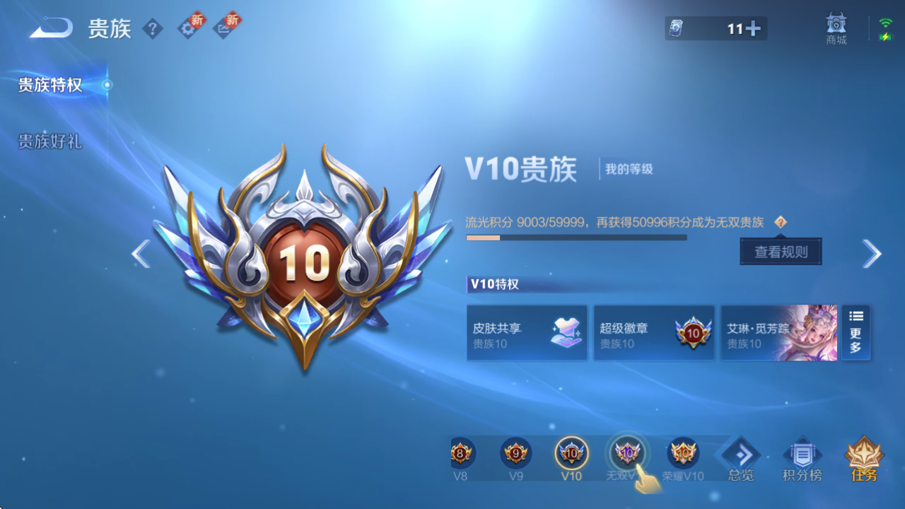 WZQM3478940王者荣耀账号详情图3