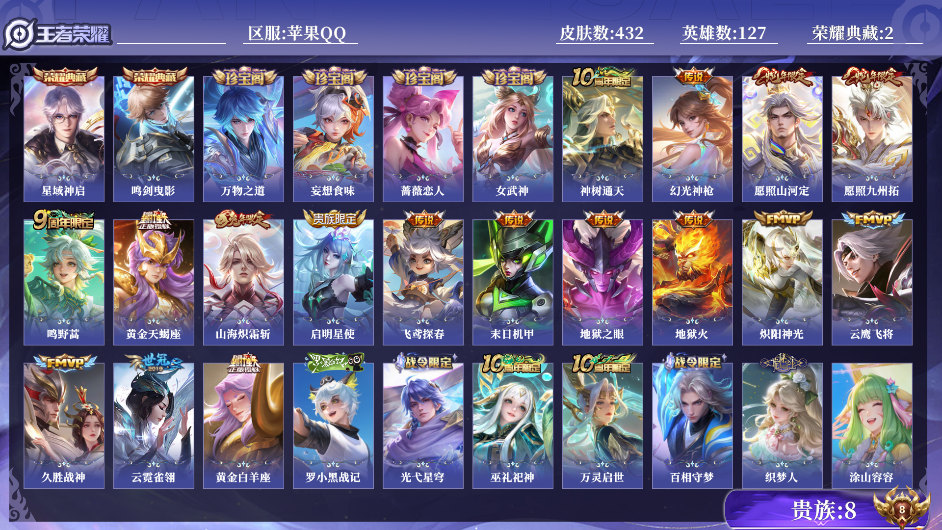 王者荣耀账号苹果QQ0AR23W金标墨子，金标嬴政，金标百里守约，金标黄忠，金标姜子牙
可二次432皮肤水晶2传说16优