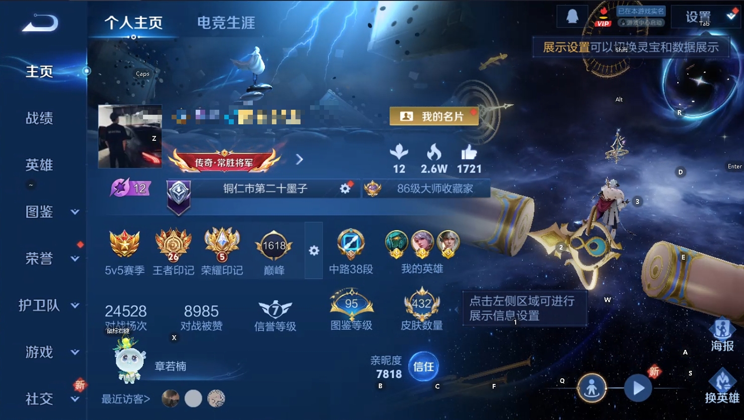 WZQM3475487王者荣耀账号详情图12