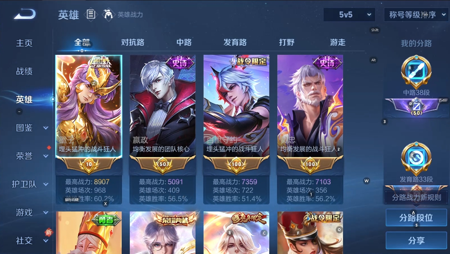 WZQM3475487王者荣耀账号详情图10