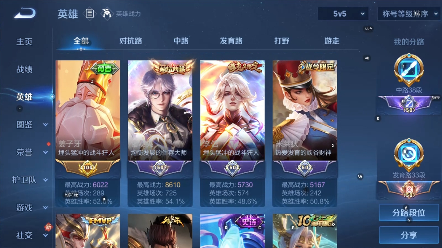 WZQM3475487王者荣耀账号详情图9