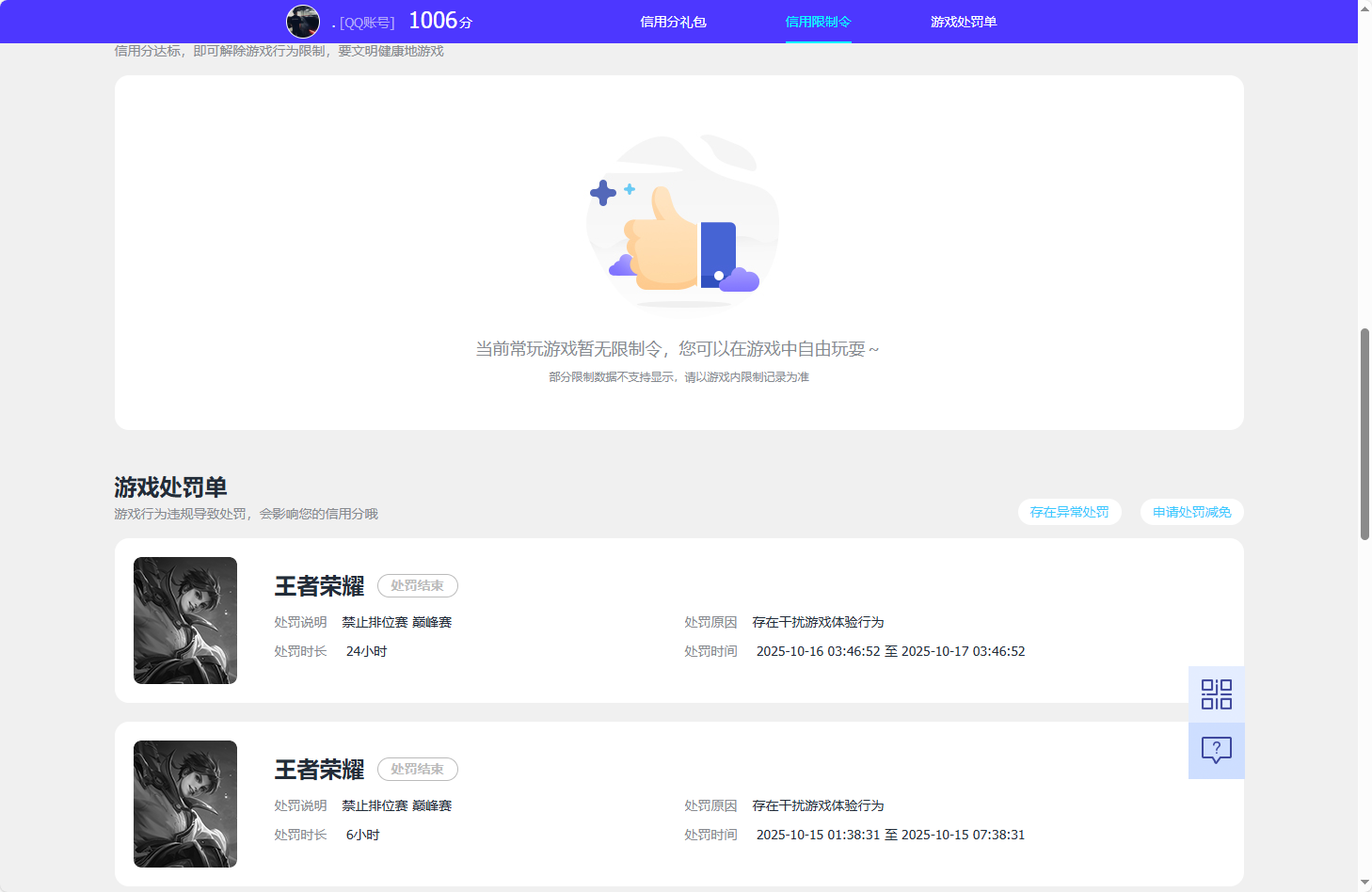 WZQM3475487王者荣耀账号详情图6