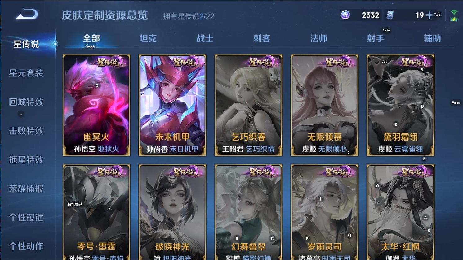 WZQM3475487王者荣耀账号详情图7