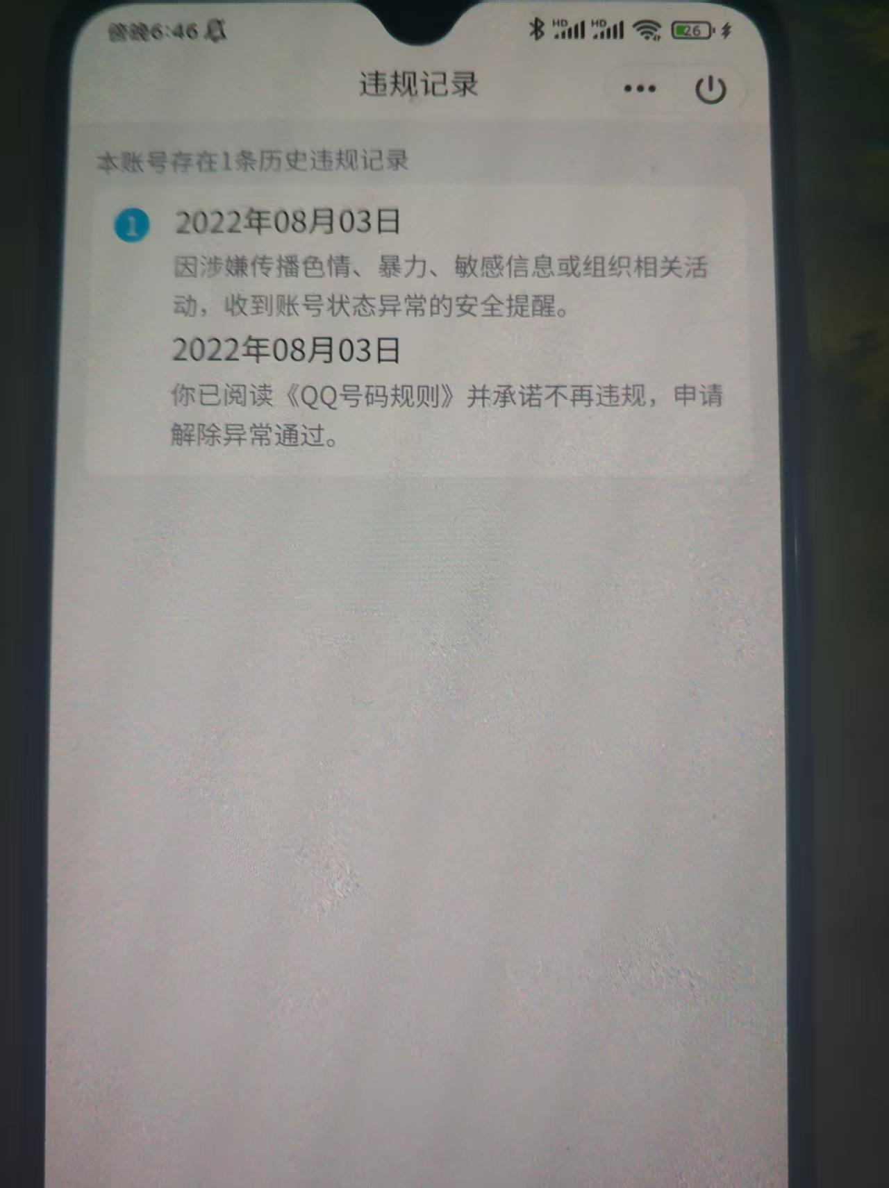 WZQM3475487王者荣耀账号详情图5