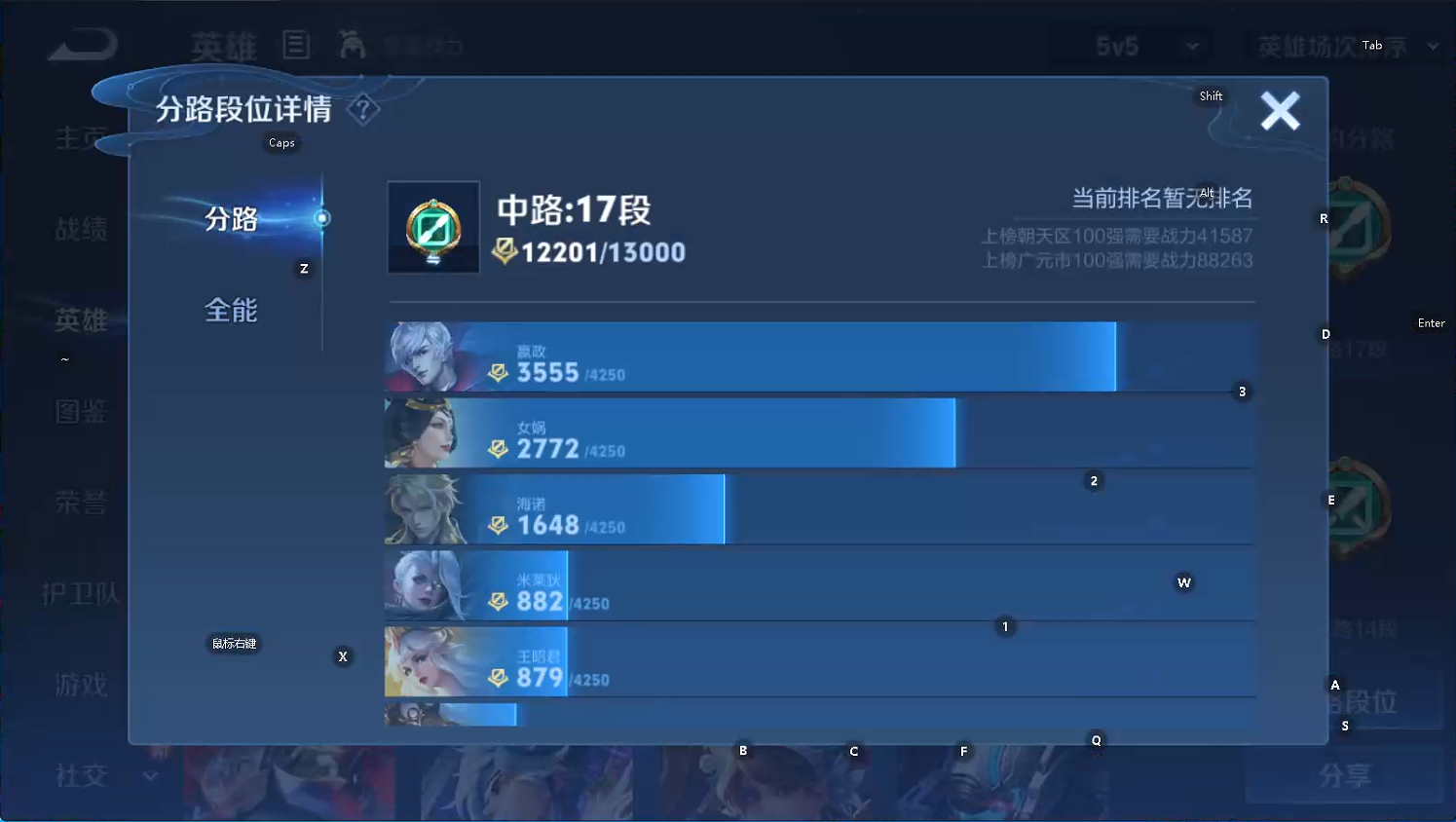 WZQM3475479王者荣耀账号详情图9