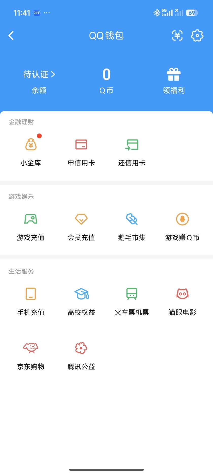 WZQM3475479王者荣耀账号详情图5