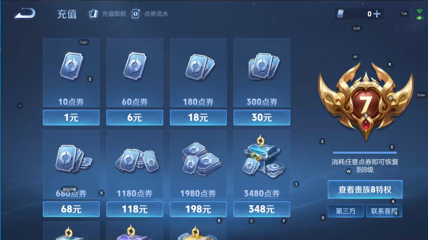 WZQM3475464王者荣耀账号详情图9