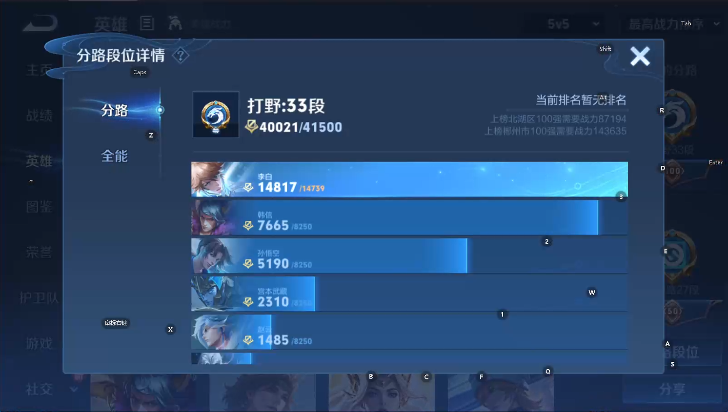 WZQM3475464王者荣耀账号详情图7