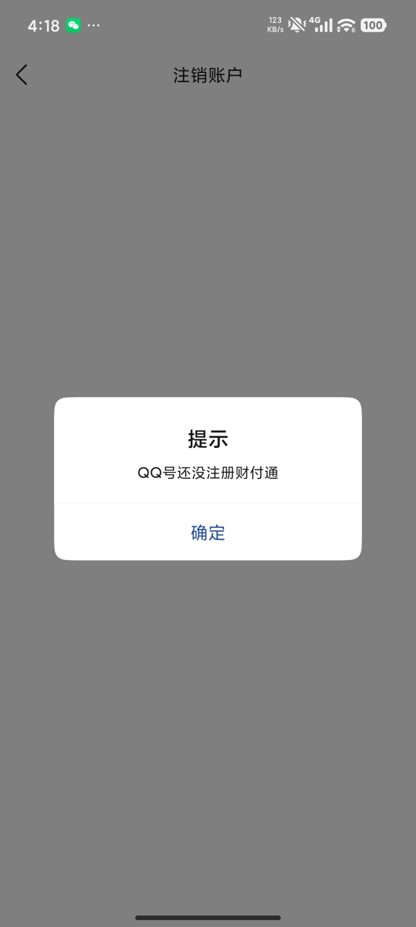 WZQM3475464王者荣耀账号详情图5
