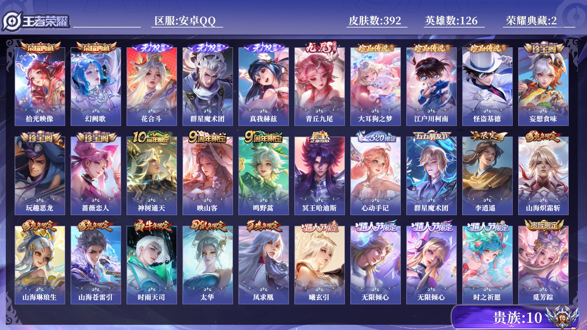 WZQM3478952王者荣耀账号详情图11