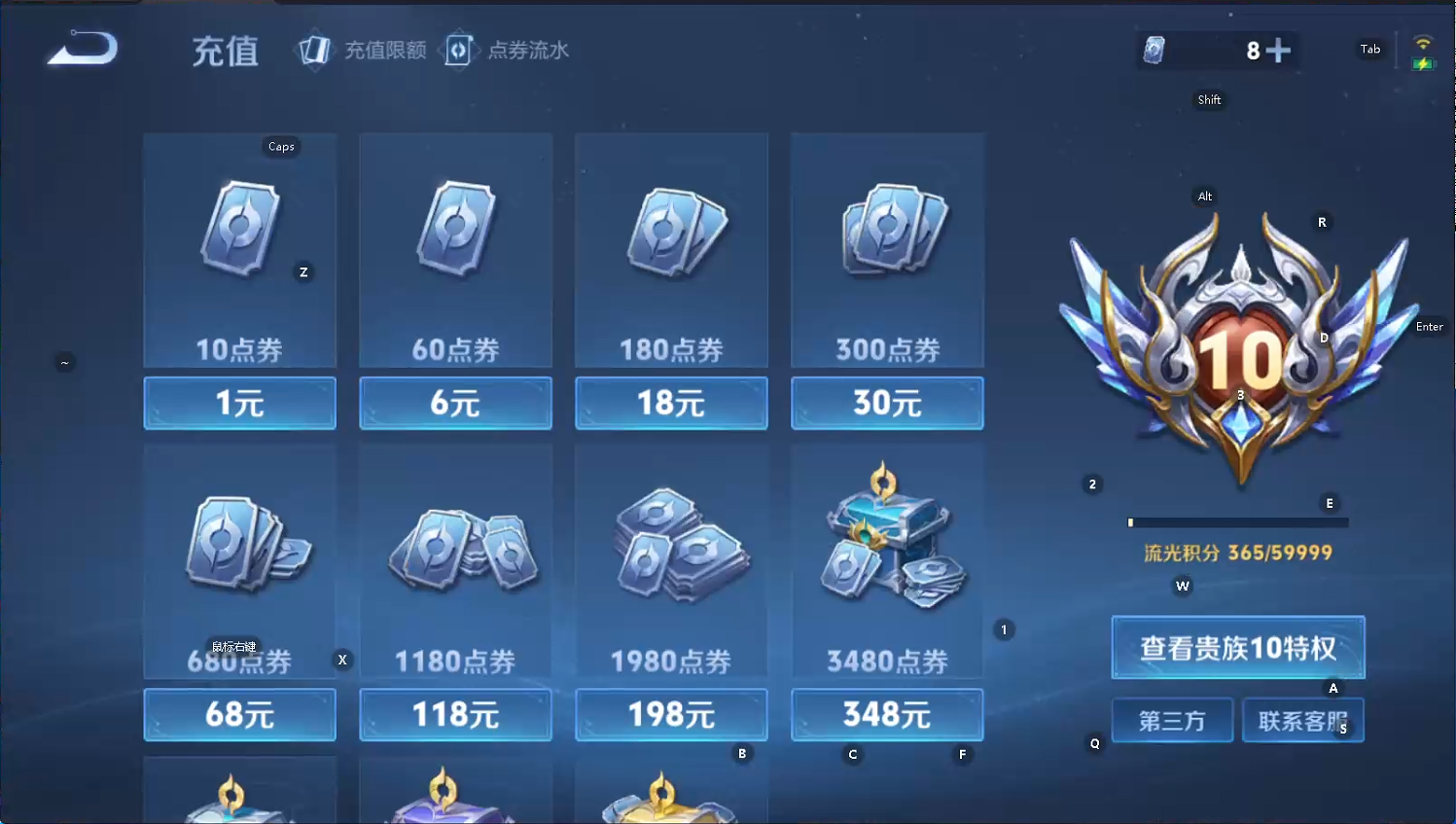 WZQM3478952王者荣耀账号详情图9