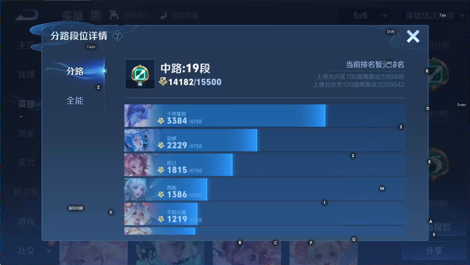 WZQM3478952王者荣耀账号详情图7