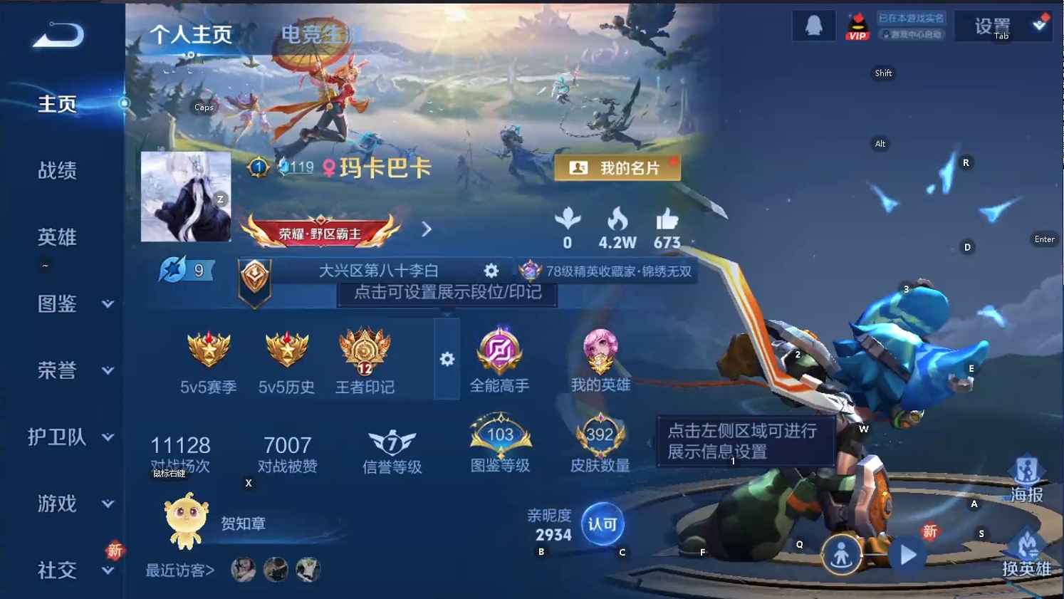 WZQM3478952王者荣耀账号详情图8