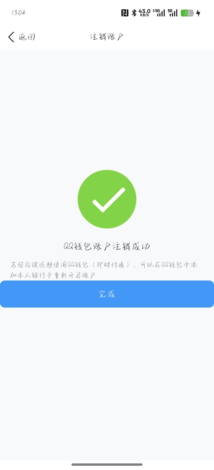 WZQM3478952王者荣耀账号详情图5