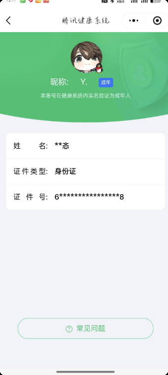 WZQM3478952王者荣耀账号详情图4