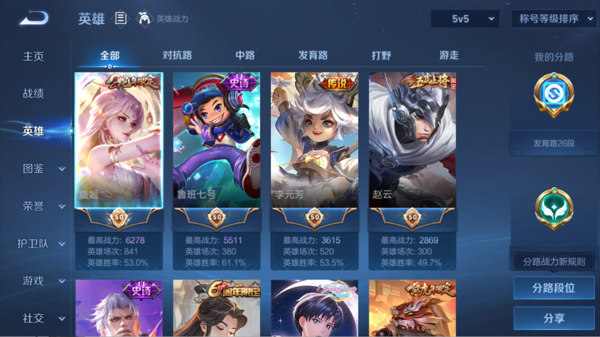 WZQM3483146王者荣耀账号详情图12