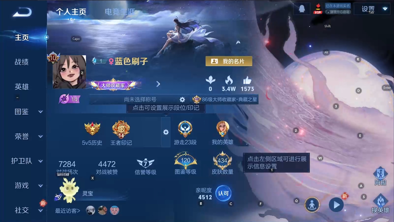 WZQM3478958王者荣耀账号详情图8