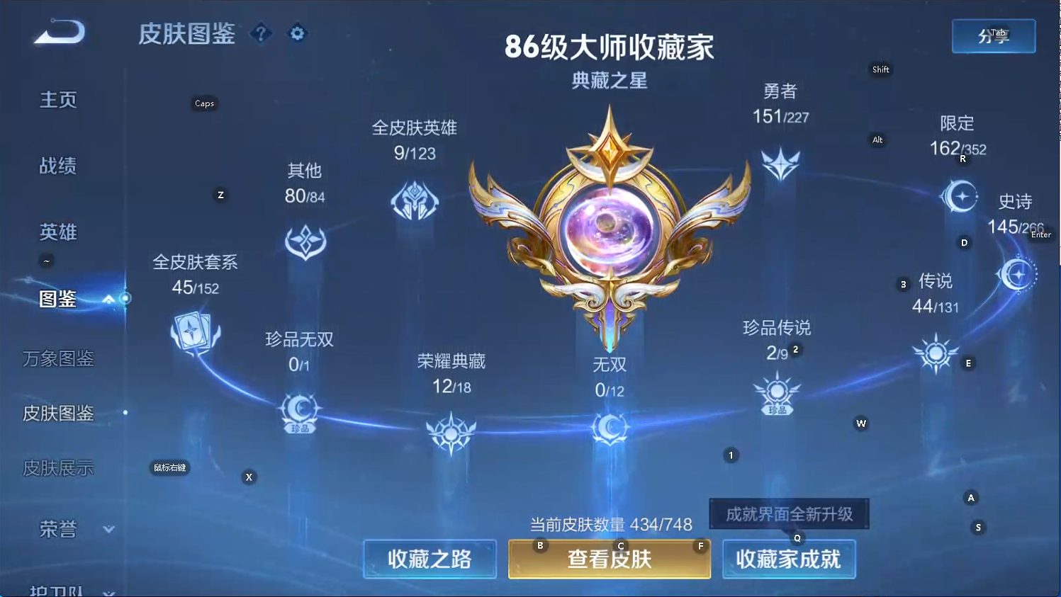 WZQM3478958王者荣耀账号详情图6