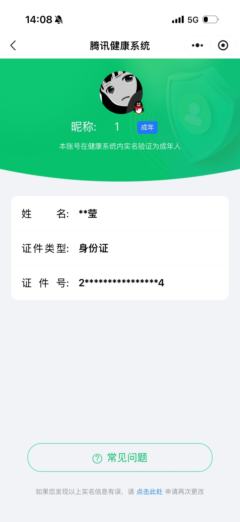 WZQM3478958王者荣耀账号详情图4