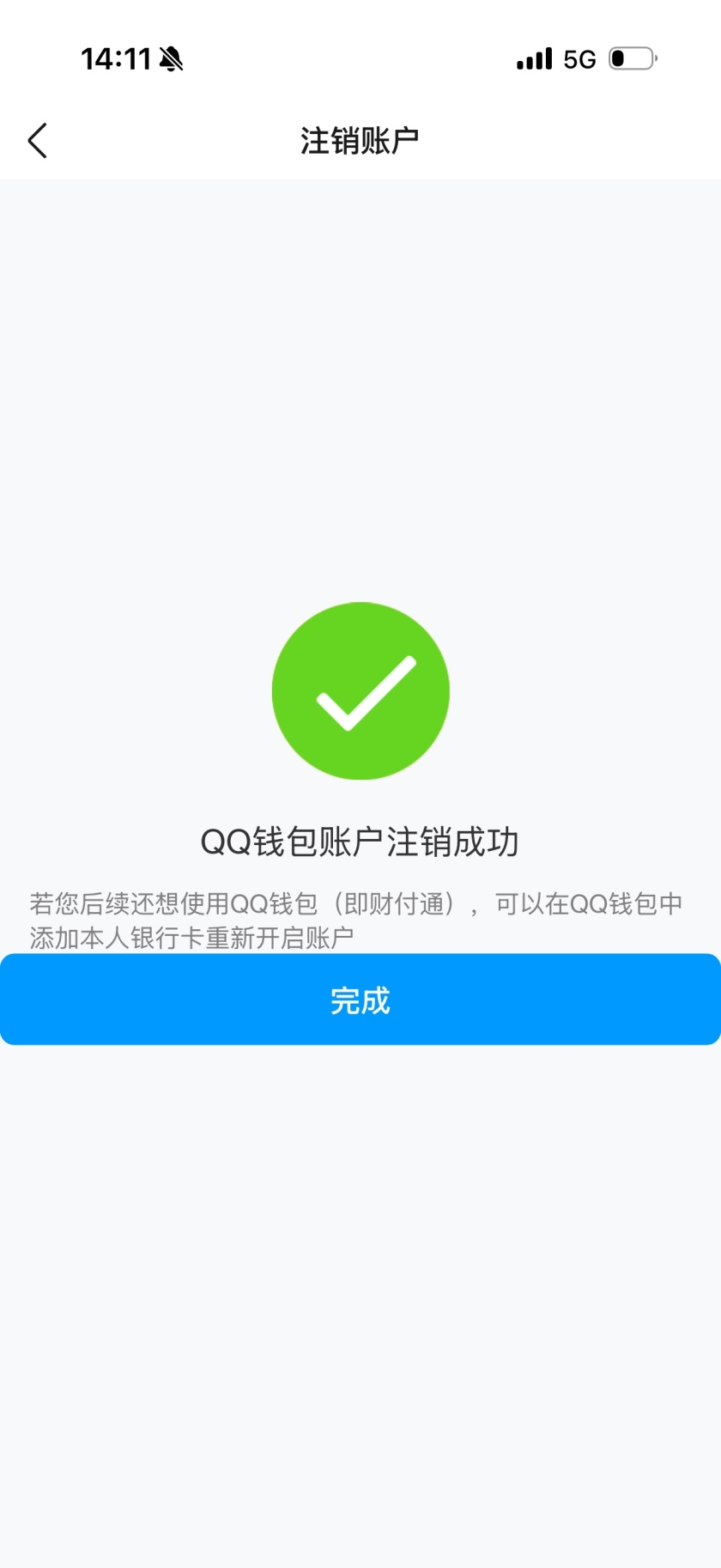 WZQM3478958王者荣耀账号详情图5