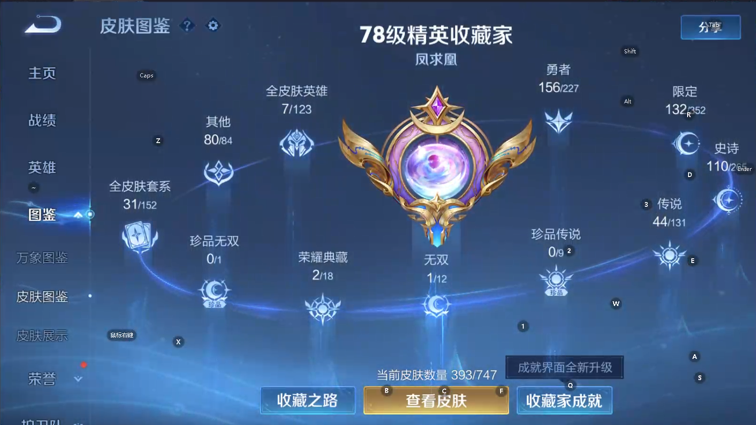 WZQM3475443王者荣耀账号详情图12