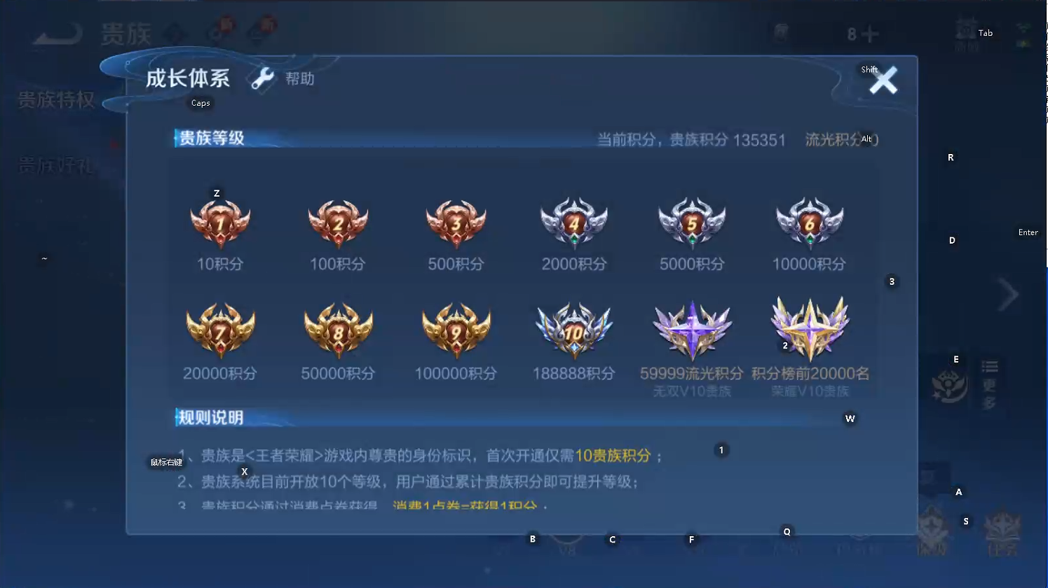 WZQM3475443王者荣耀账号详情图11