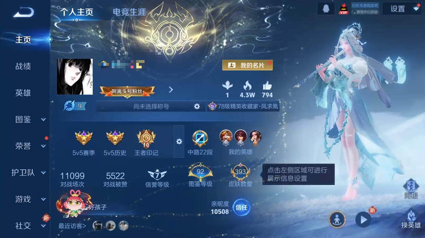 WZQM3475443王者荣耀账号详情图3