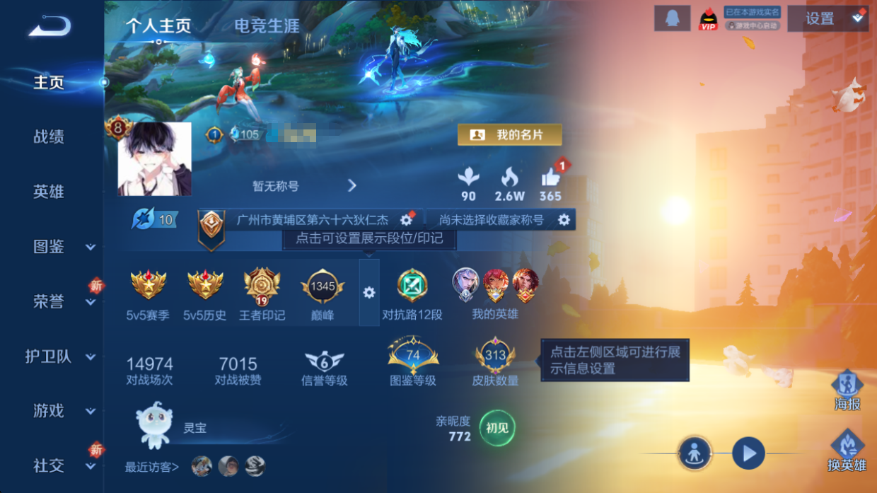 WZQM3468057王者荣耀账号详情图8