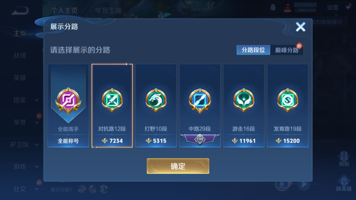 WZQM3468057王者荣耀账号详情图7