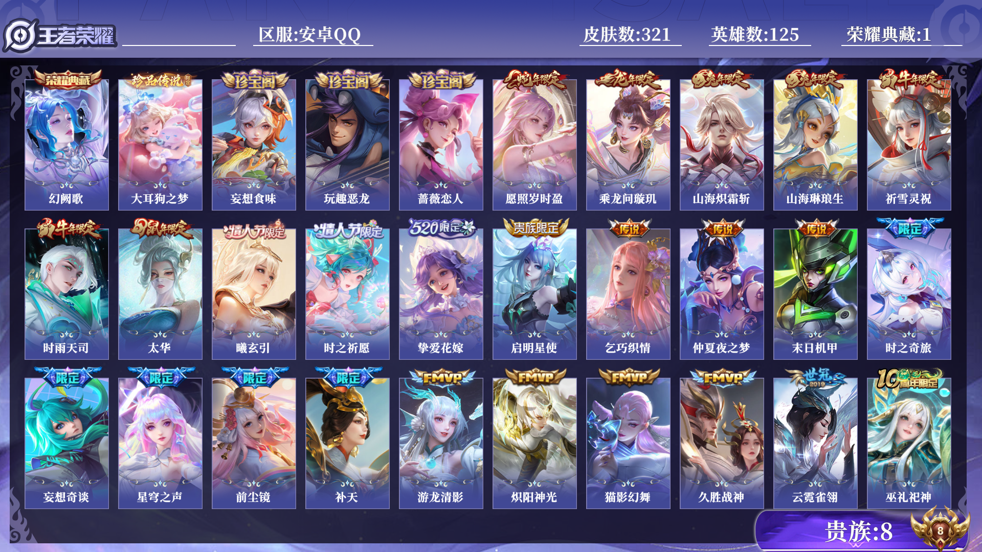 王者荣耀账号安卓QQ[14916420]0AREHC可二次"321皮肤水晶1珍品传说1极品女号传说24优质限定36
钱包