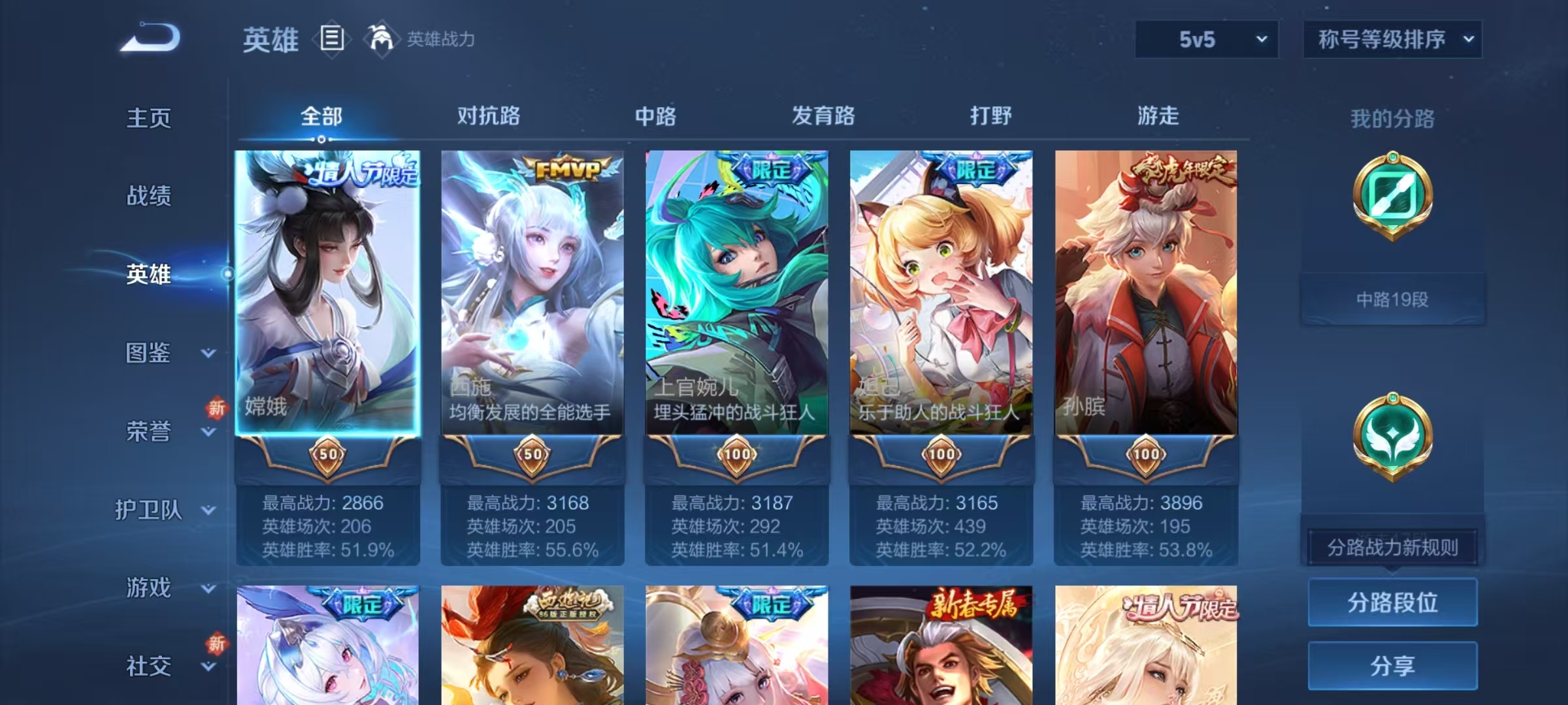 WZQM3468058王者荣耀账号详情图10