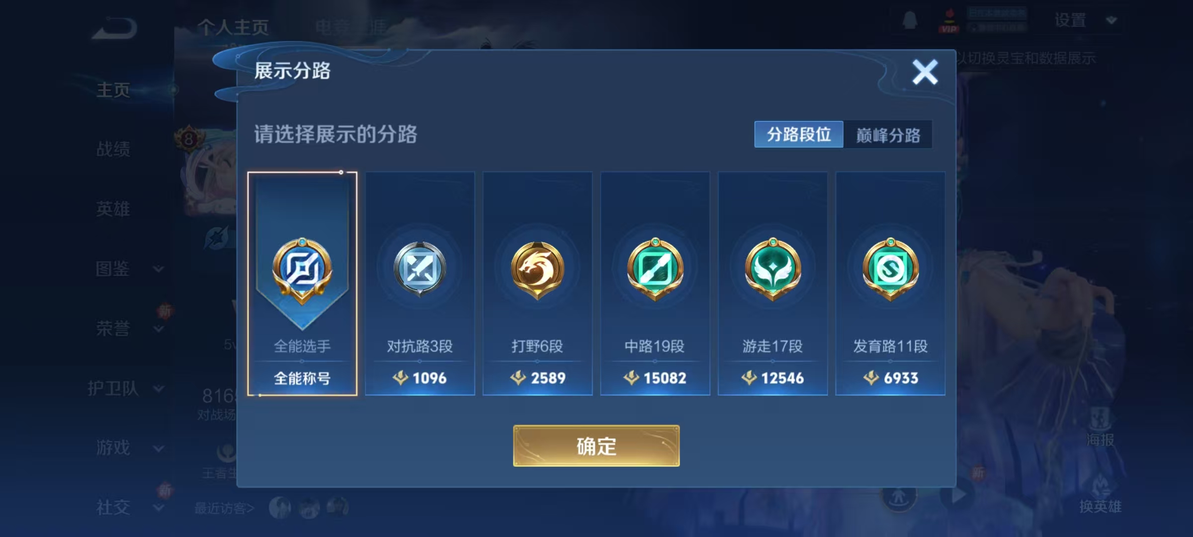 WZQM3468058王者荣耀账号详情图11