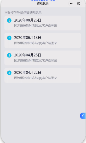 WZQM3468058王者荣耀账号详情图4