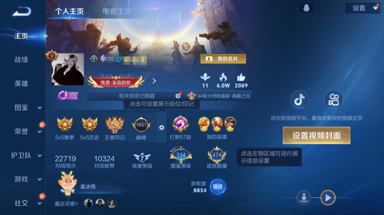 WZQM3475423王者荣耀账号详情图8