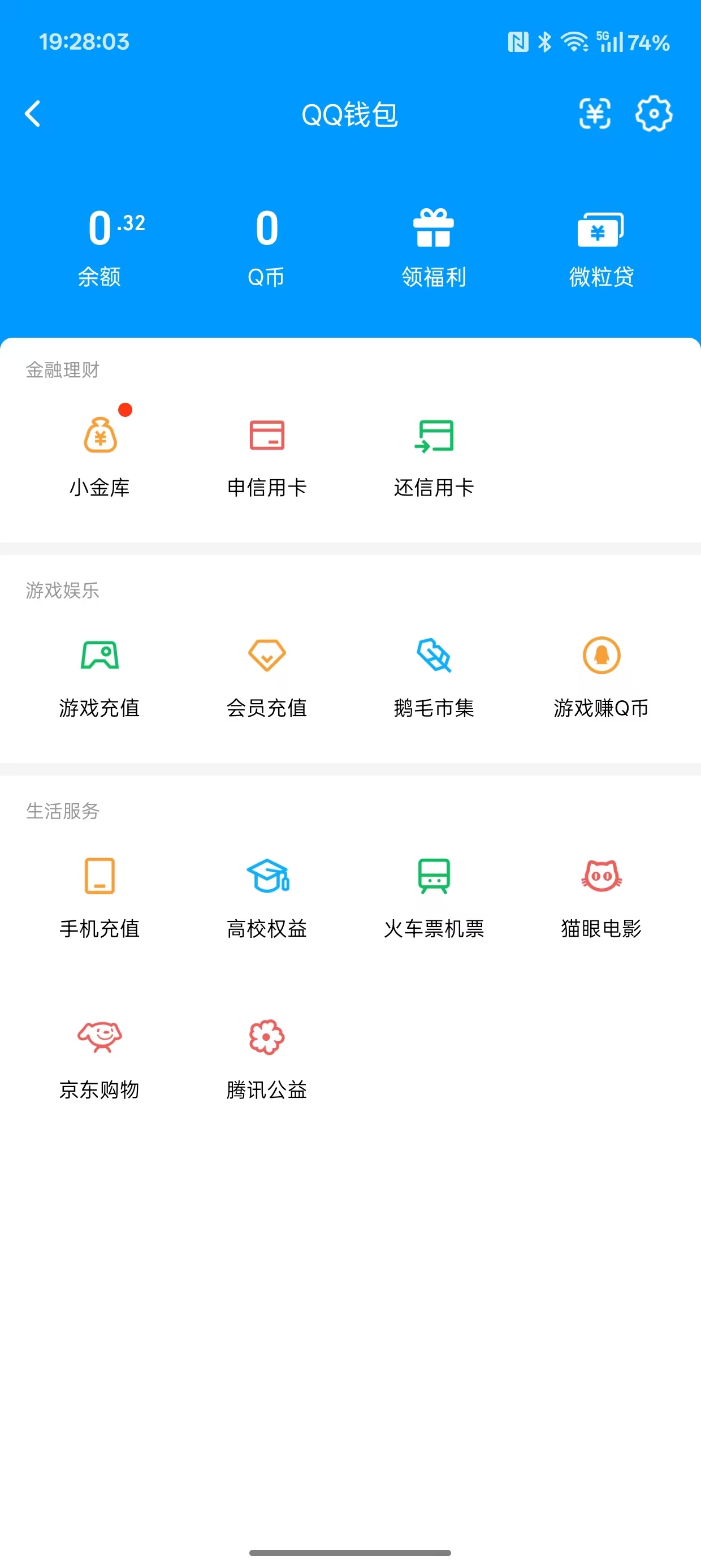 WZQM3475423王者荣耀账号详情图9