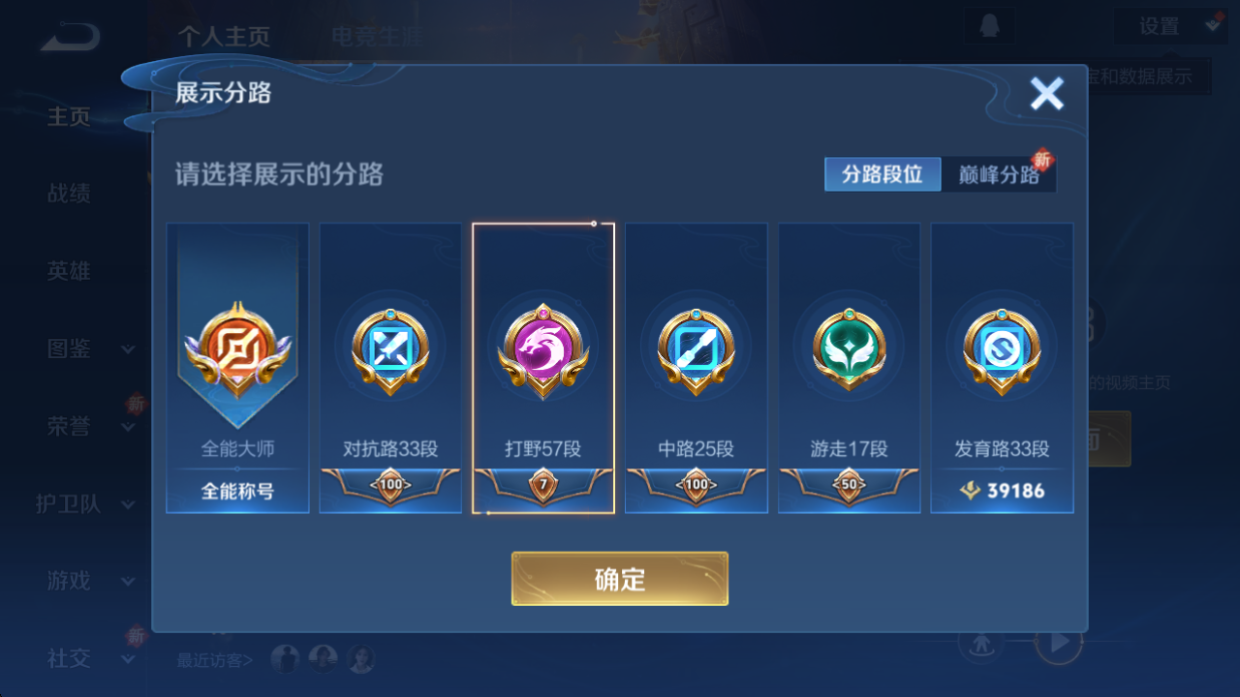 WZQM3475423王者荣耀账号详情图7