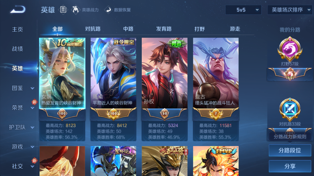 WZQM3475423王者荣耀账号详情图6