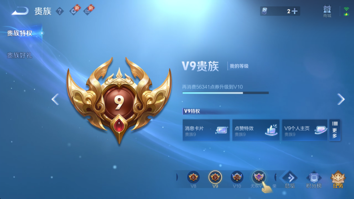 WZQM3475423王者荣耀账号详情图4