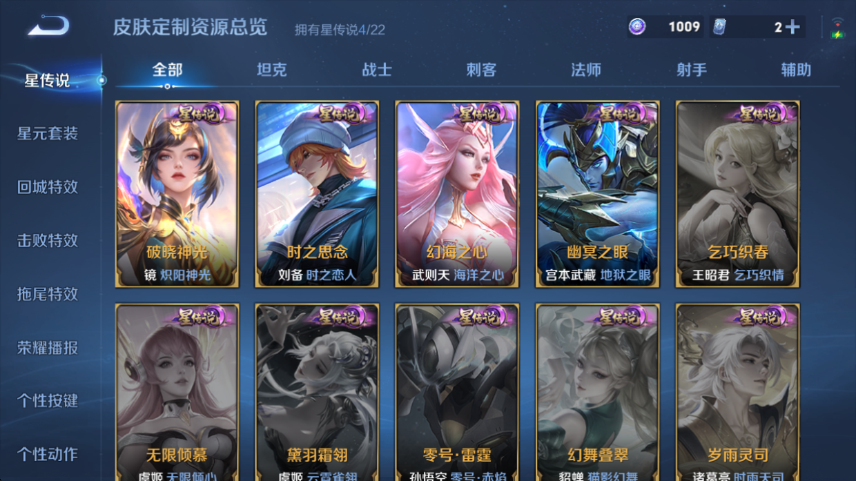 WZQM3475423王者荣耀账号详情图5