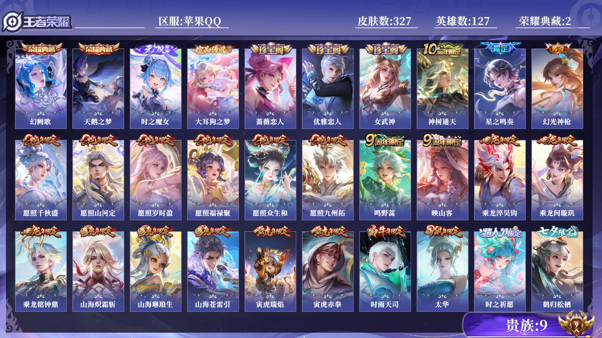 王者荣耀账号苹果QQ[14916438]0AREWX
可二次无双1水晶2珍品传说1女号传说30优质限定47
钱包无法注销