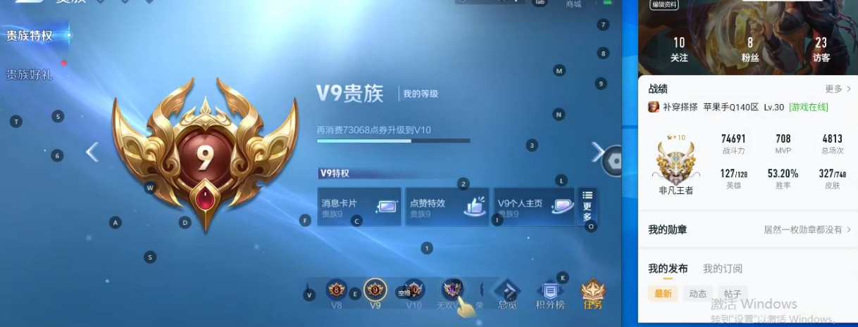 WZQM3468060王者荣耀账号详情图7