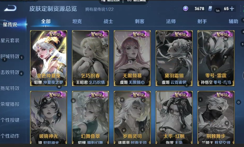 WZQM3468060王者荣耀账号详情图6