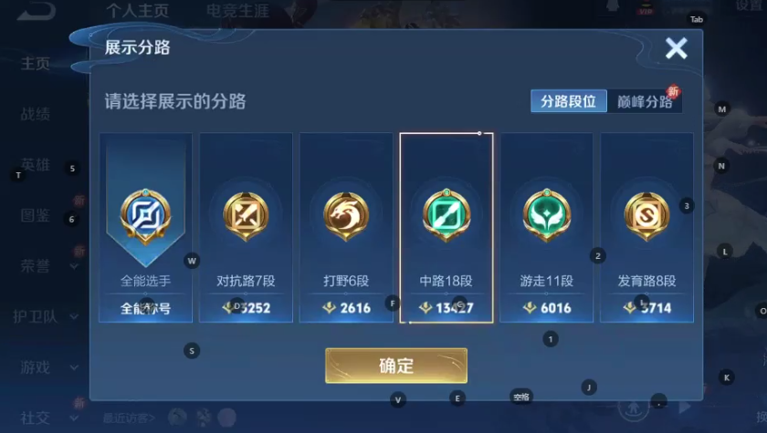 WZQM3468060王者荣耀账号详情图3