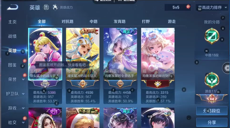 WZQM3468060王者荣耀账号详情图4