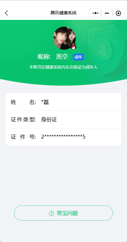 WZQM3475409王者荣耀账号详情图12